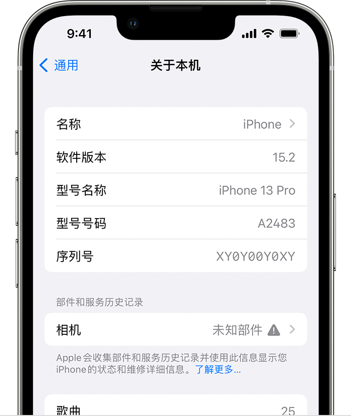 鹿寨苹果维修分享iPhone 出现提示相机“未知部件”是什么原因？ 