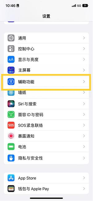 鹿寨苹果14维修分享iPhone 14设置单手模式方法教程 