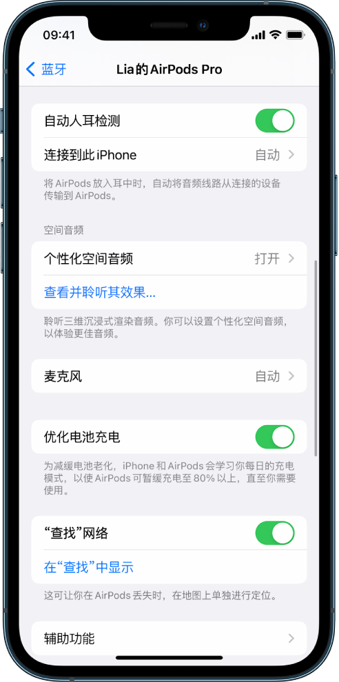 鹿寨苹果手机维修分享如何通过 iPhone “查找”功能定位 AirPods 