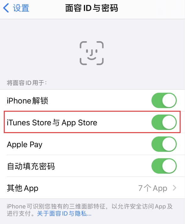 鹿寨苹果14维修分享苹果iPhone14免密下载APP方法教程 