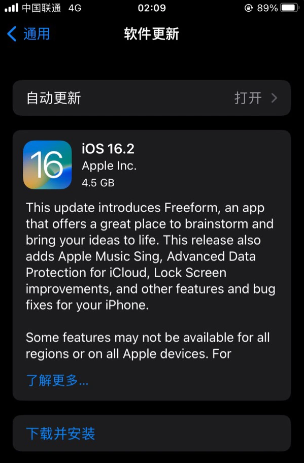 鹿寨苹果服务网点分享为什么说iOS 16.2 RC版非常值得更新 