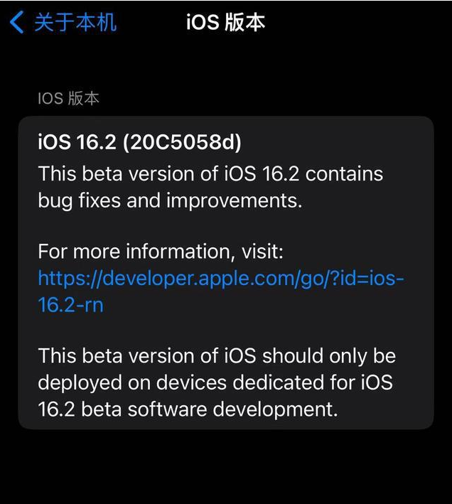 鹿寨苹果手机维修分享iOS16.2beta4更新内容及升级建议 