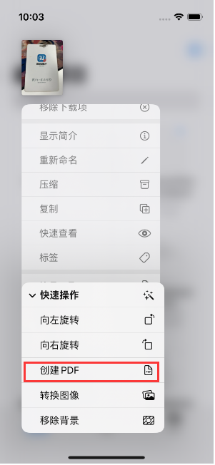 鹿寨苹果14维修分享iPhone14手机图片转PDF方法教程 