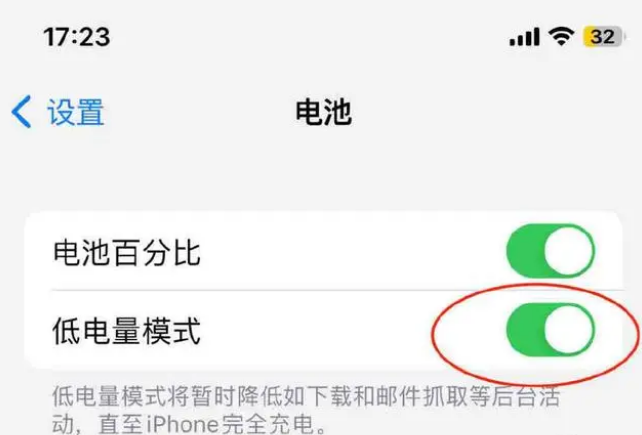 鹿寨苹果手机维修分享iOS16耗电快解决办法 