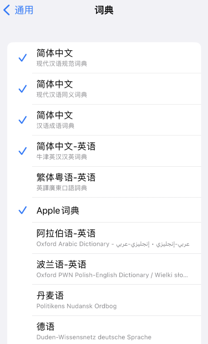 鹿寨苹果14维修分享 iPhone 14 系列使用技巧：灵活运用“搜索”功能 