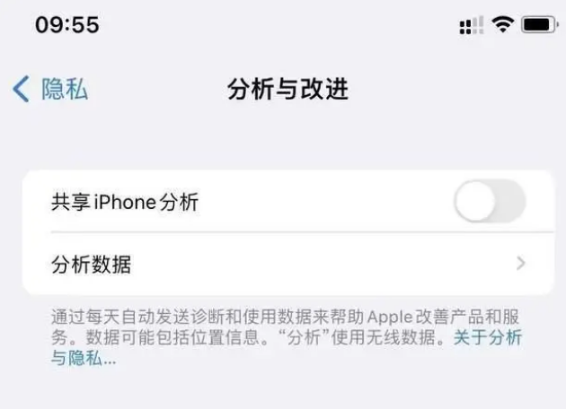 鹿寨苹果手机维修分享iPhone如何关闭隐私追踪 