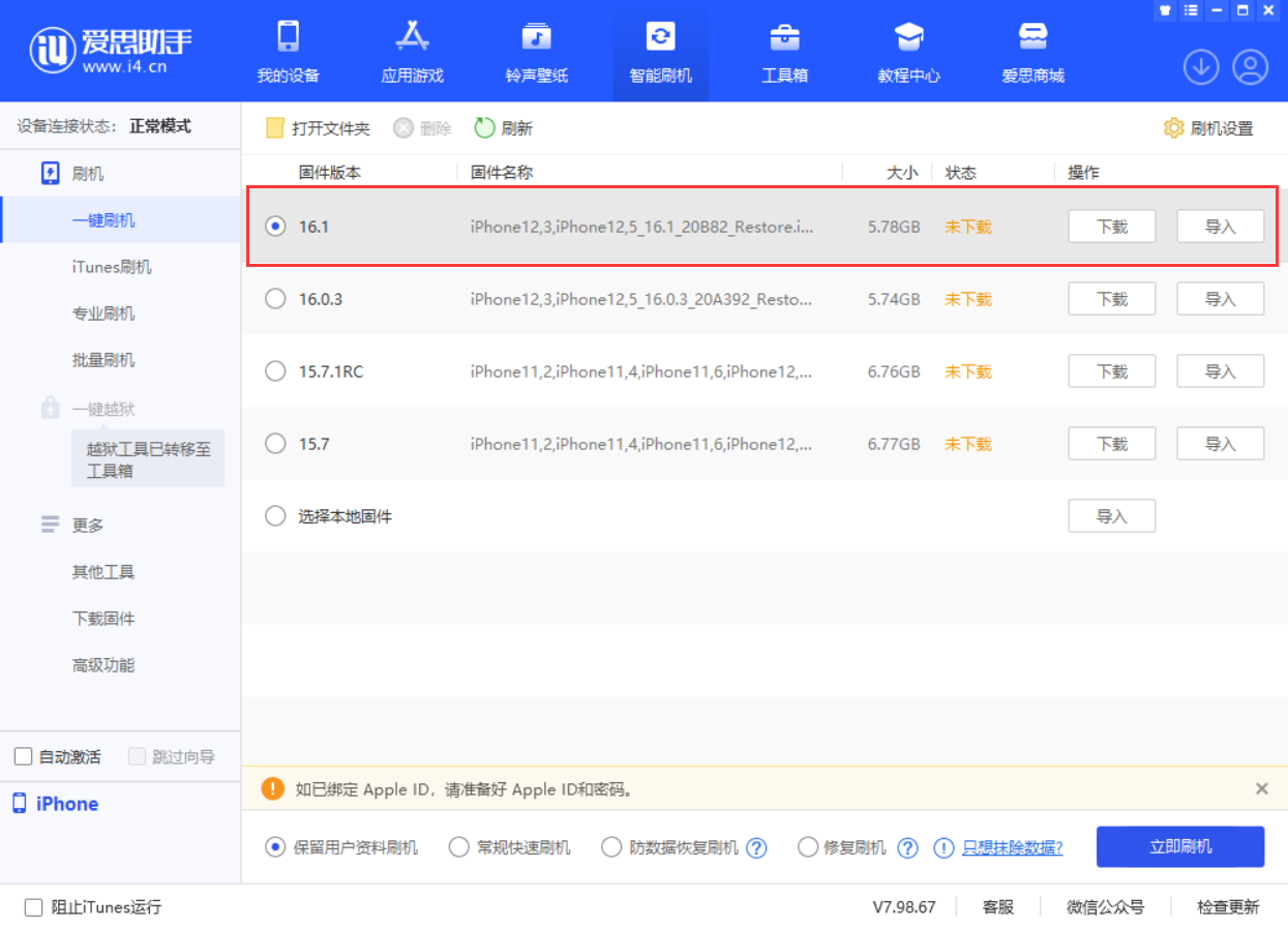 鹿寨苹果手机维修分享iOS 16.1正式版新增了哪些新功能 