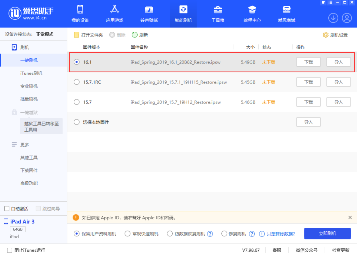 鹿寨苹果手机维修分享iPadOS 16 正式版更新了哪些内容 