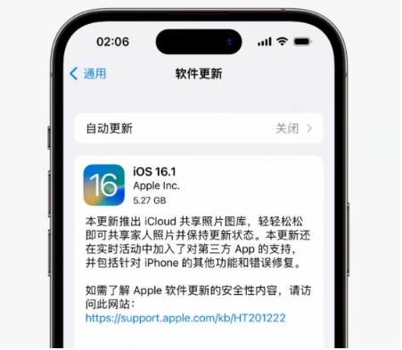 鹿寨苹果手机维修分享iOS16.1RC版升级反馈汇总 