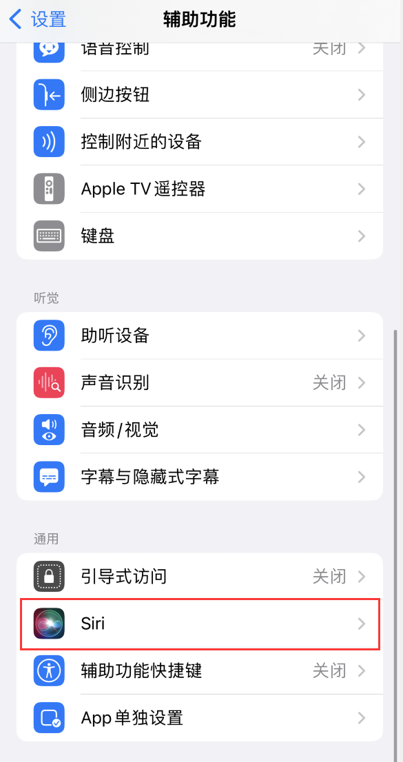 鹿寨苹果手机维修分享iOS 16 支持让 Siri 通过 iPhone 扬声器播报通知和来电 
