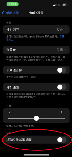 鹿寨苹果14维修分享iPhone 14如何开启或关闭来电闪光灯 
