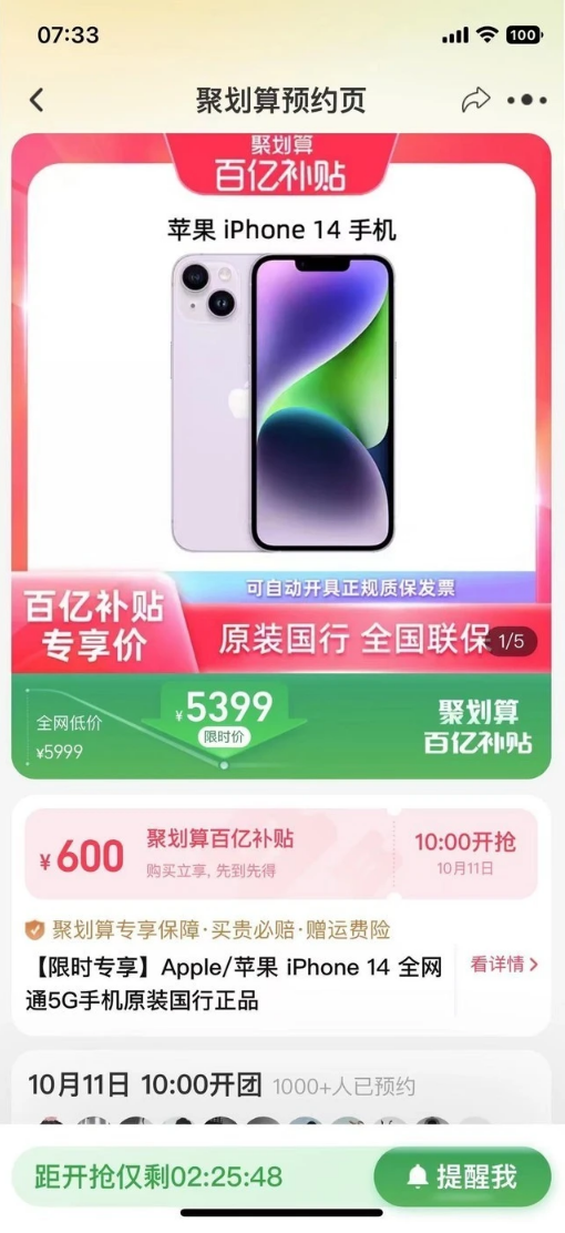 鹿寨苹果14维修分享买iPhone14还是iPhone13 