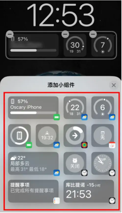 鹿寨苹果手机维修分享iOS16锁屏小组件添加教程 