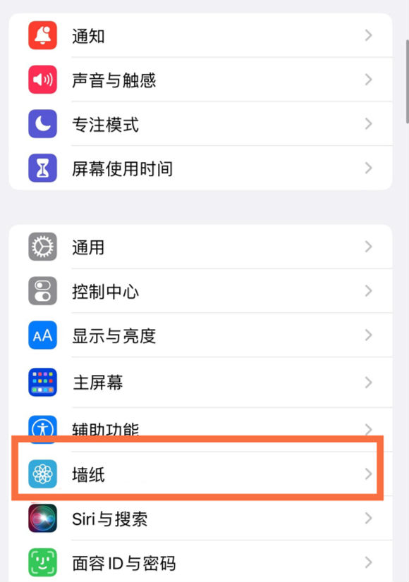 鹿寨苹果14维修分享iPhone 14壁纸设置教程 
