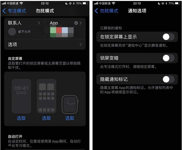 鹿寨苹果14维修分享苹果 iPhone 14 Pro / Max 启用黑白 AOD 全天候显示方法教程 