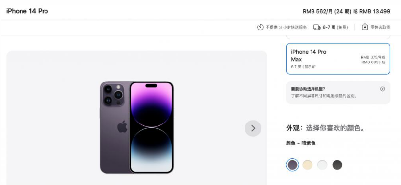 鹿寨苹果14维修分享iPhone14 Pro有哪些优点 