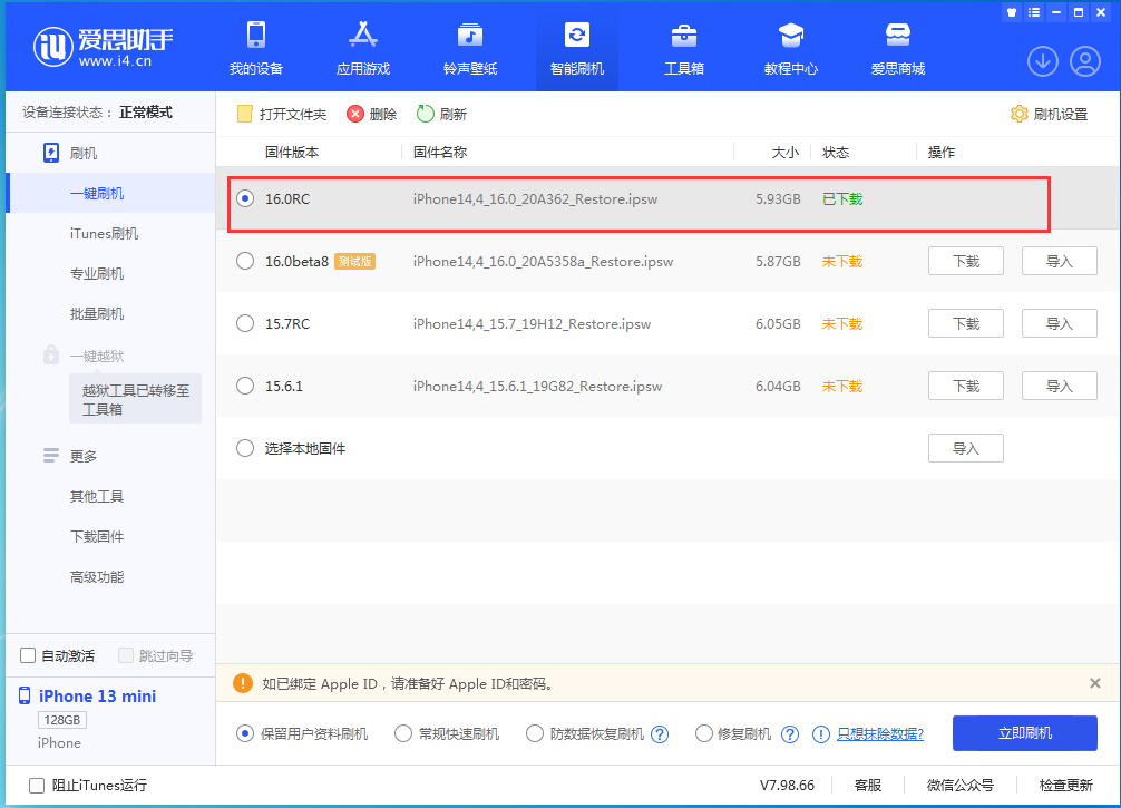 鹿寨苹果手机维修分享苹果 iOS 16 正式版什么时候发布 