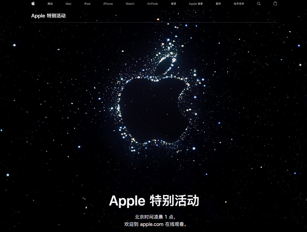 鹿寨苹果14维修分享iPhone 14 发布会在哪看 