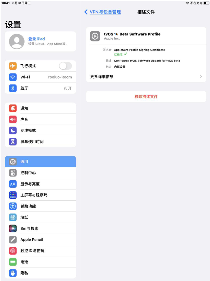 鹿寨苹果手机维修分享iOS 16 测试版如何升级iOS 16正式版 
