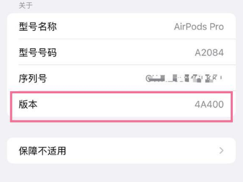 鹿寨苹果手机维修分享AirPods pro固件安装方法 