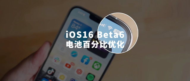 鹿寨苹果手机维修分享iOS 16 Beta 6值得升级吗 