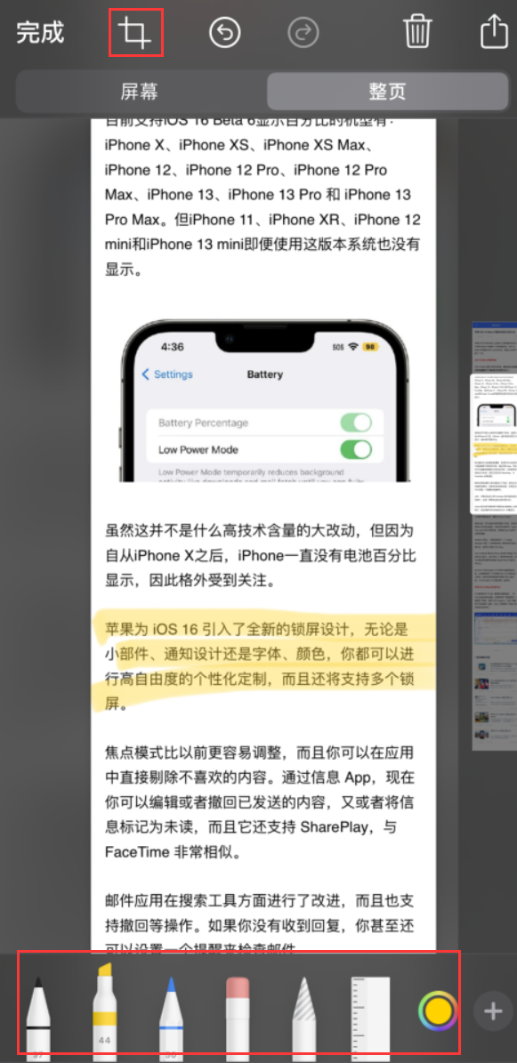 鹿寨苹果手机维修分享小技巧：在 iPhone 上给截屏图片做标记 