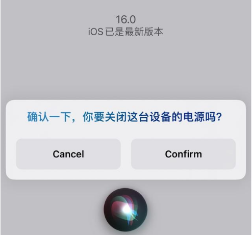 鹿寨苹果手机维修分享iOS 16 Beta5为什么要取消Siri语音关机功能 
