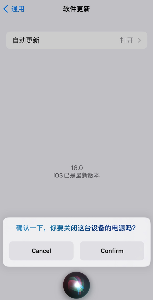 鹿寨苹果手机维修分享iOS 16 新功能：呼叫 Siri 即可让 iPhone 关机 