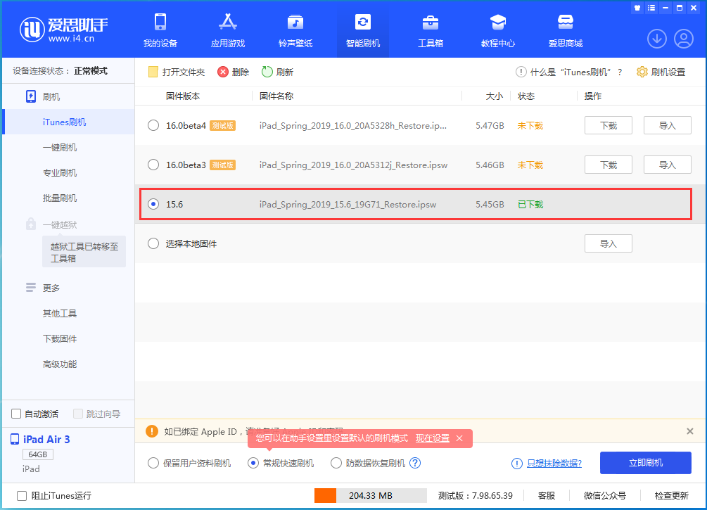 鹿寨苹果手机维修分享iOS15.5验证通道关闭，升级iOS16后还可以降级吗 