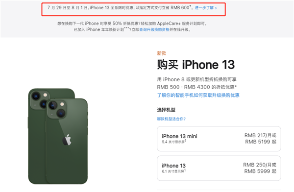 鹿寨苹果13维修分享现在买iPhone 13划算吗 