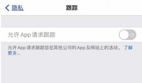 鹿寨苹果13维修分享使用iPhone13时如何保护自己的隐私 