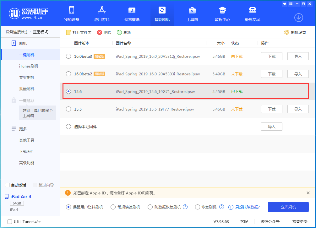 鹿寨苹果手机维修分享iOS15.6正式版更新内容及升级方法 