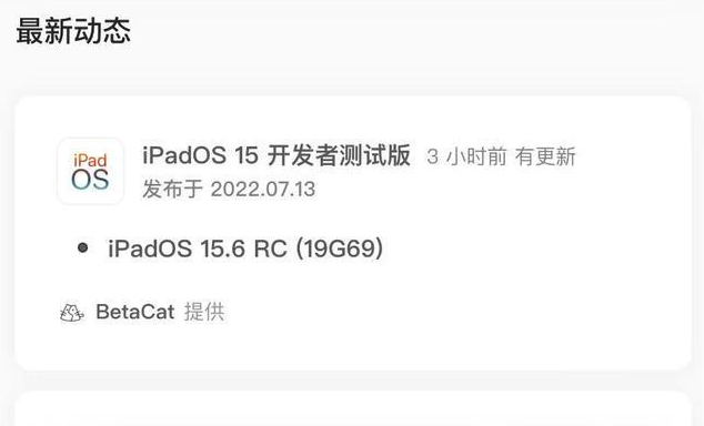 鹿寨苹果手机维修分享苹果iOS 15.6 RC版更新建议 