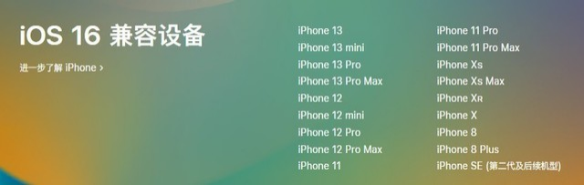 鹿寨苹果手机维修分享iOS 16为什么要抛弃iPhone 7 