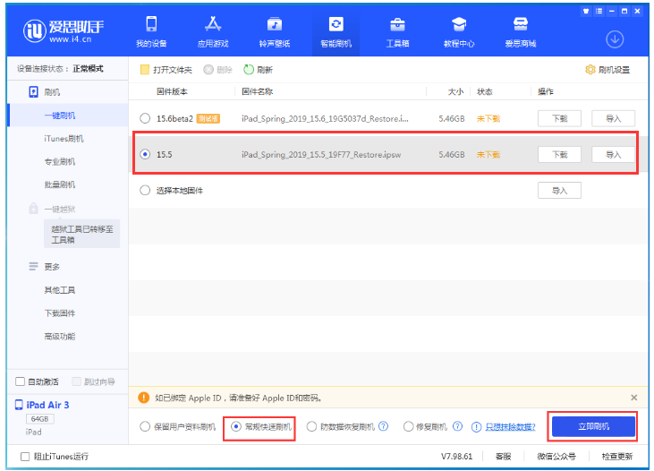 鹿寨苹果手机维修分享iOS 16降级iOS 15.5方法教程 