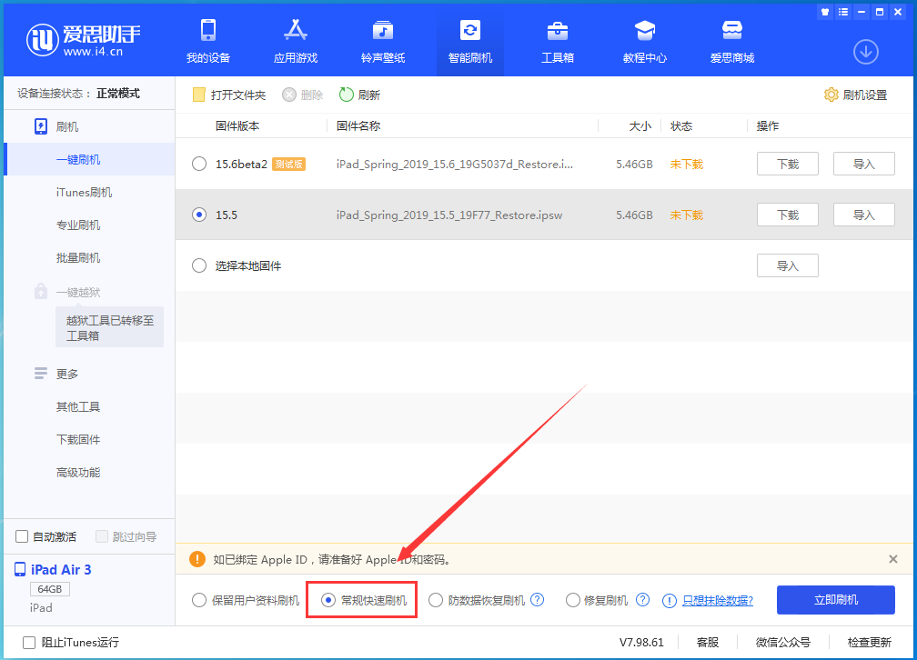 鹿寨苹果手机维修分享iOS 16续航怎么样 