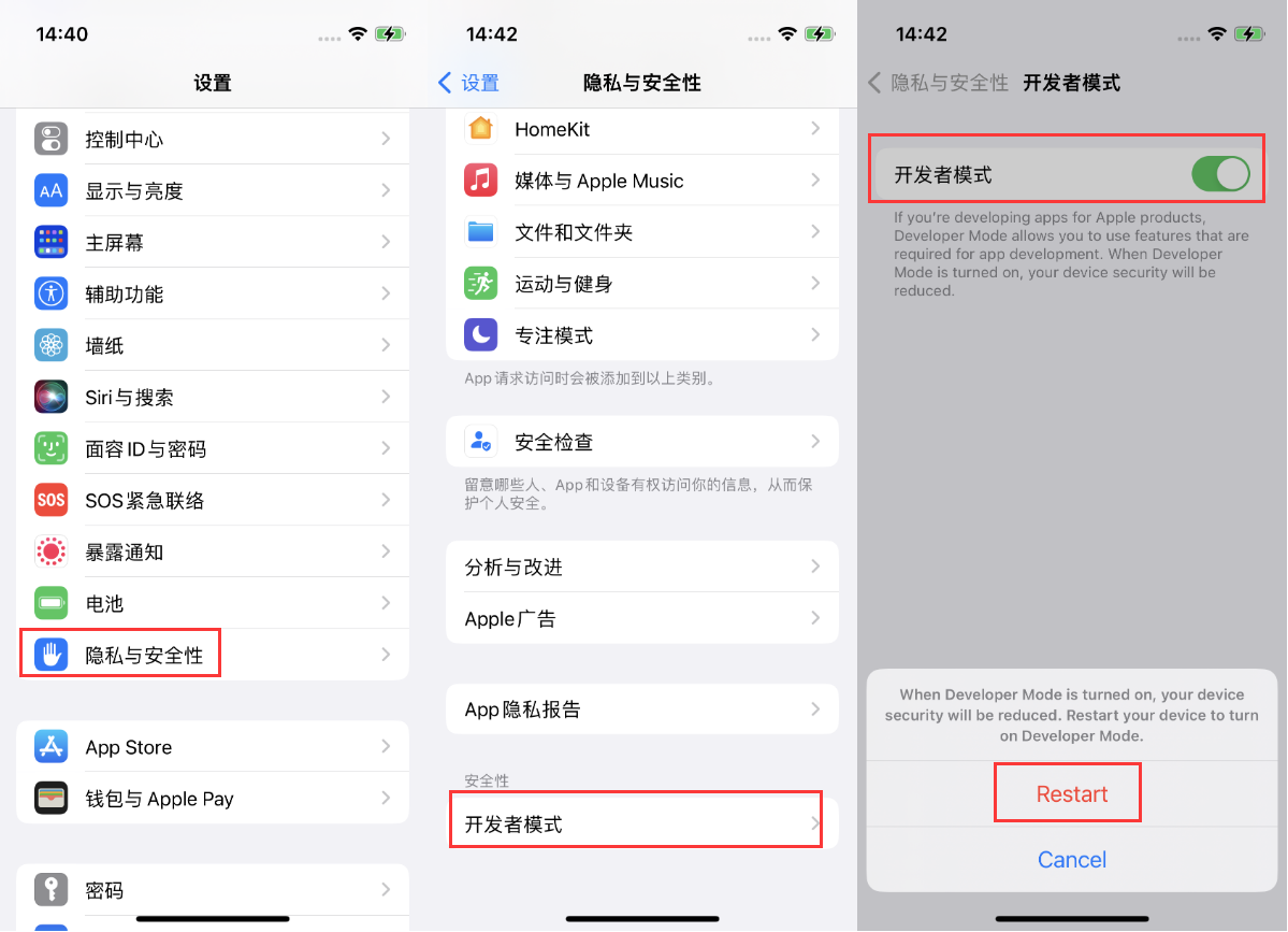 鹿寨苹果手机维修分享iOS 16新增的开发者模式有什么用 
