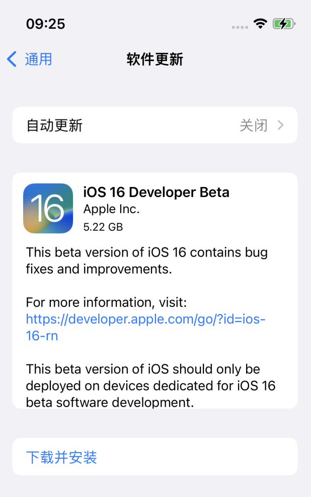 鹿寨苹果手机维修分享描述文件升级iOS 16方法教程 