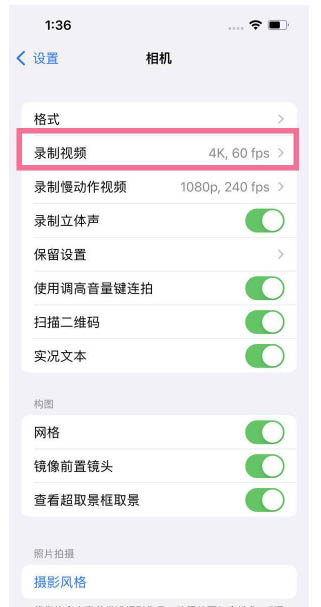 鹿寨苹果13维修分享iPhone13怎么打开HDR视频 