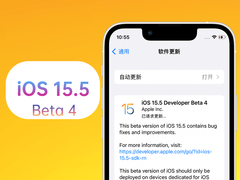 鹿寨苹果手机维修分享iOS 15.5 Beta4优缺点汇总 