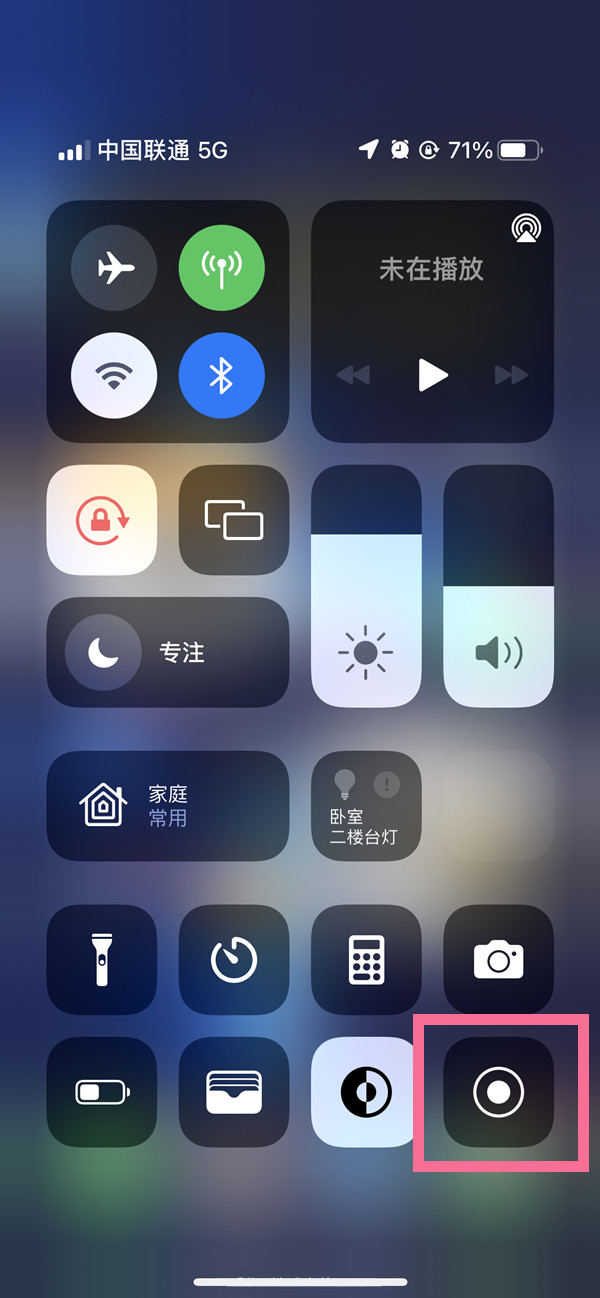 鹿寨苹果13维修分享iPhone 13屏幕录制方法教程 