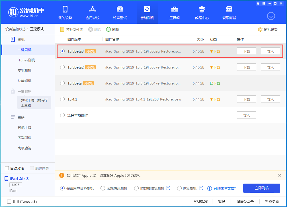 鹿寨苹果手机维修分享iOS15.5 Beta 3更新内容及升级方法 