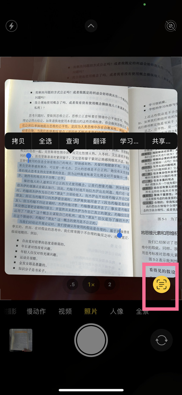 鹿寨苹果手机维修分享iOS 15照片文字怎么提取 