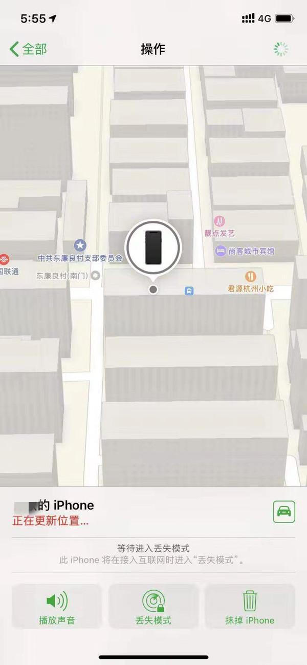 鹿寨苹果13维修分享iPhone 13开启查找我的手机方法教程 