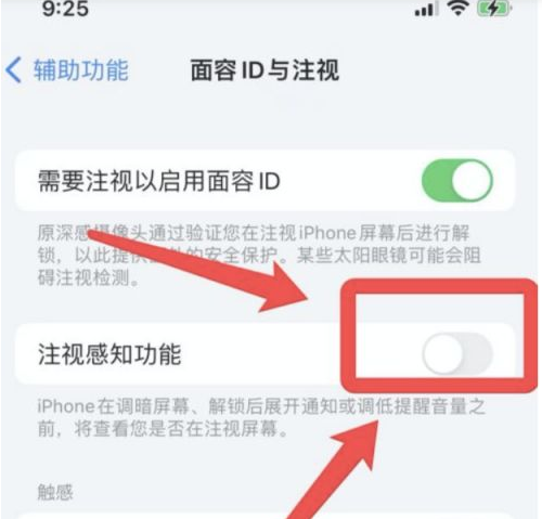 鹿寨苹果13维修分享为什么iPhone 13来电铃声忽大忽小 