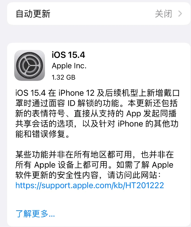 鹿寨苹果手机维修分享哪些机型不建议升级iOS 15.4 