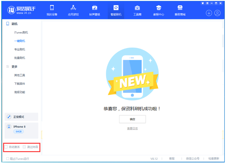 鹿寨苹果手机维修分享iOS 16.7.1正式版升级 