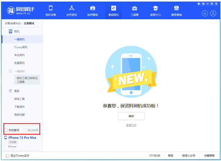 鹿寨苹果手机维修分享iOS 17.0.3 正式版升级 