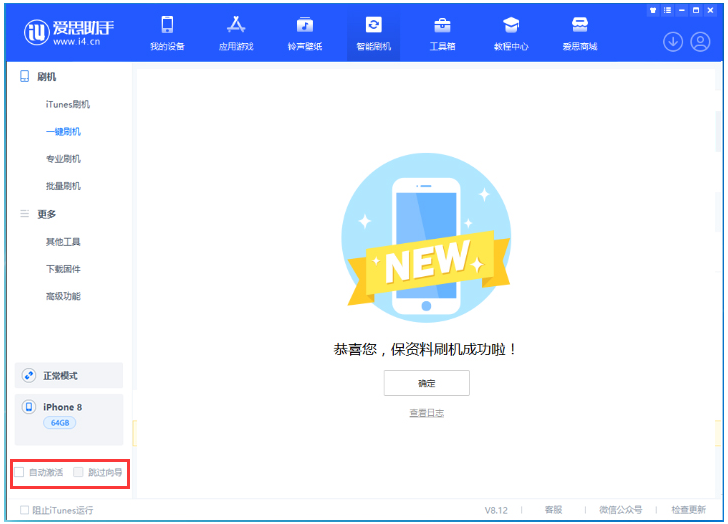 鹿寨苹果手机维修分享iOS 17.0.2 正式版升级 