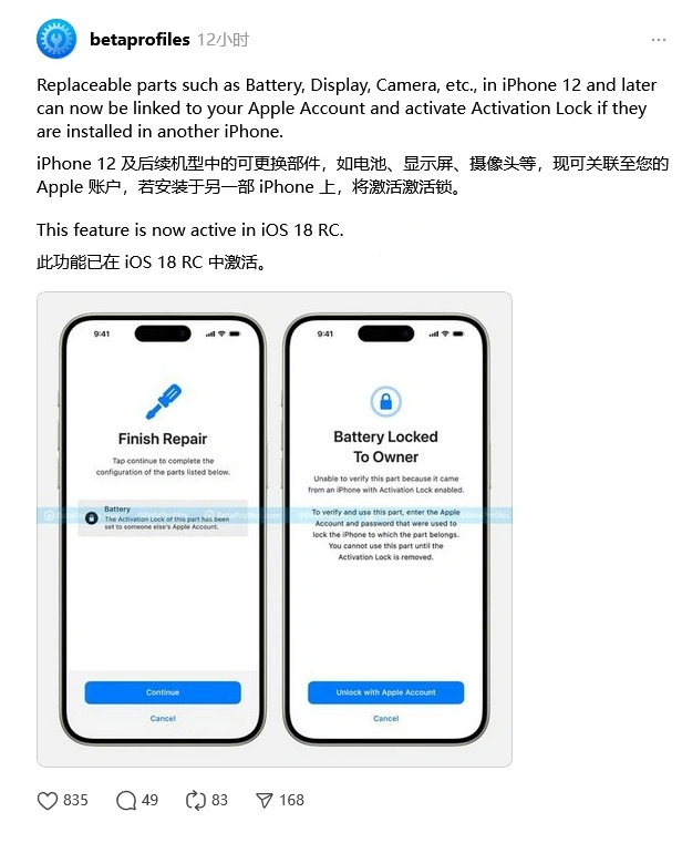 鹿寨苹果手机维修分享iOS 18 升级激活锁 